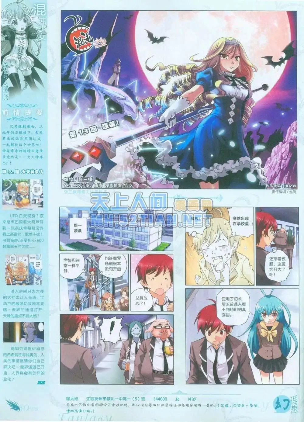 第239期全本