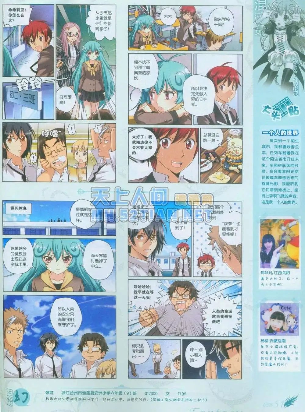第239期全本
