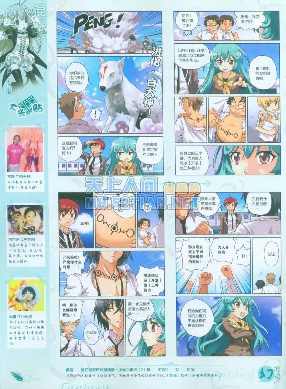 第239期全本
