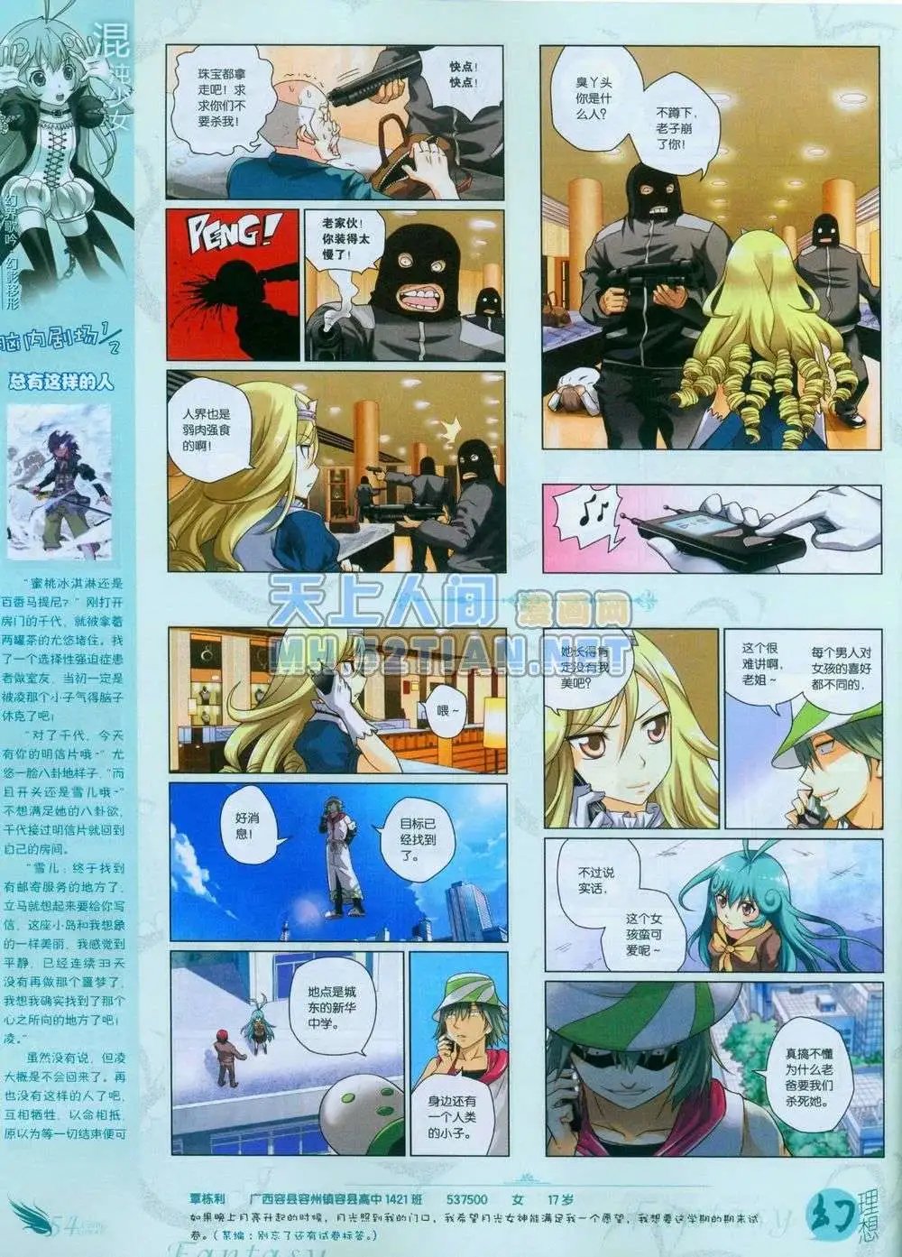 第239期全本