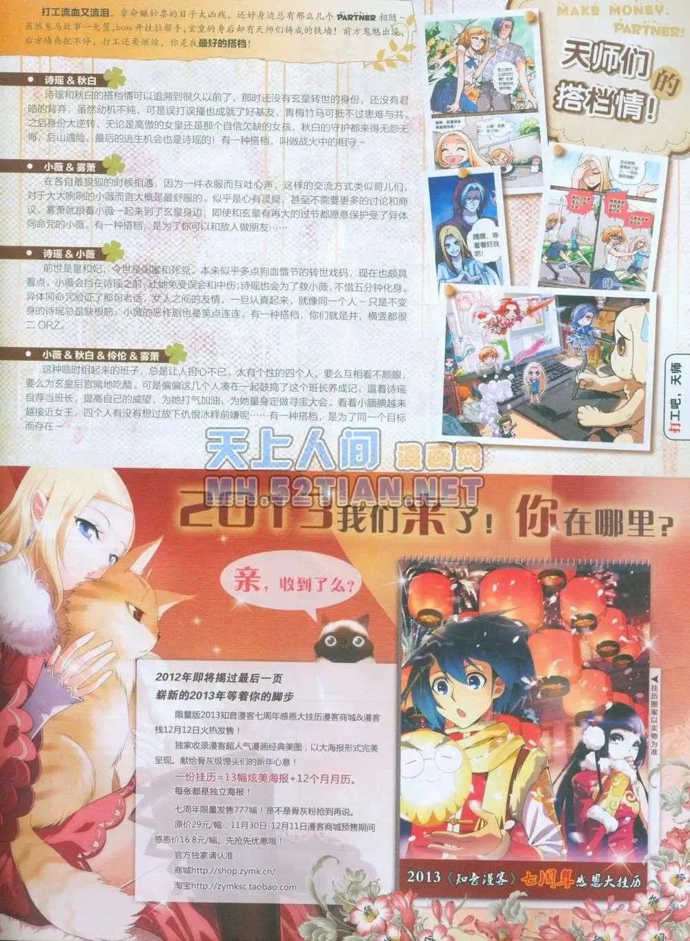 第239期全本