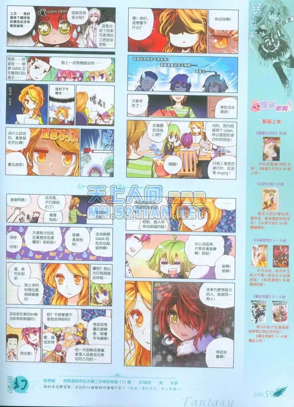 第239期全本