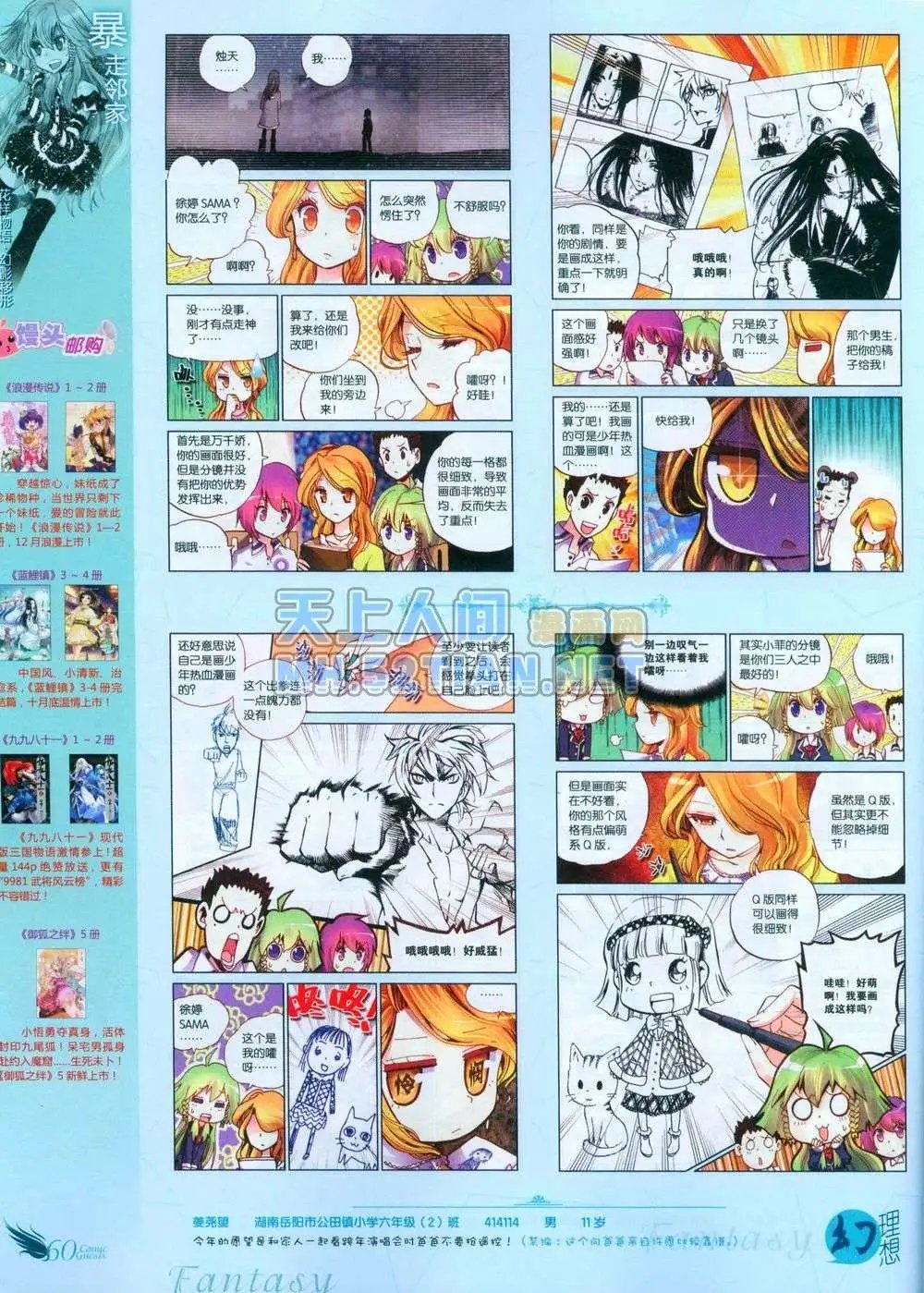 第239期全本