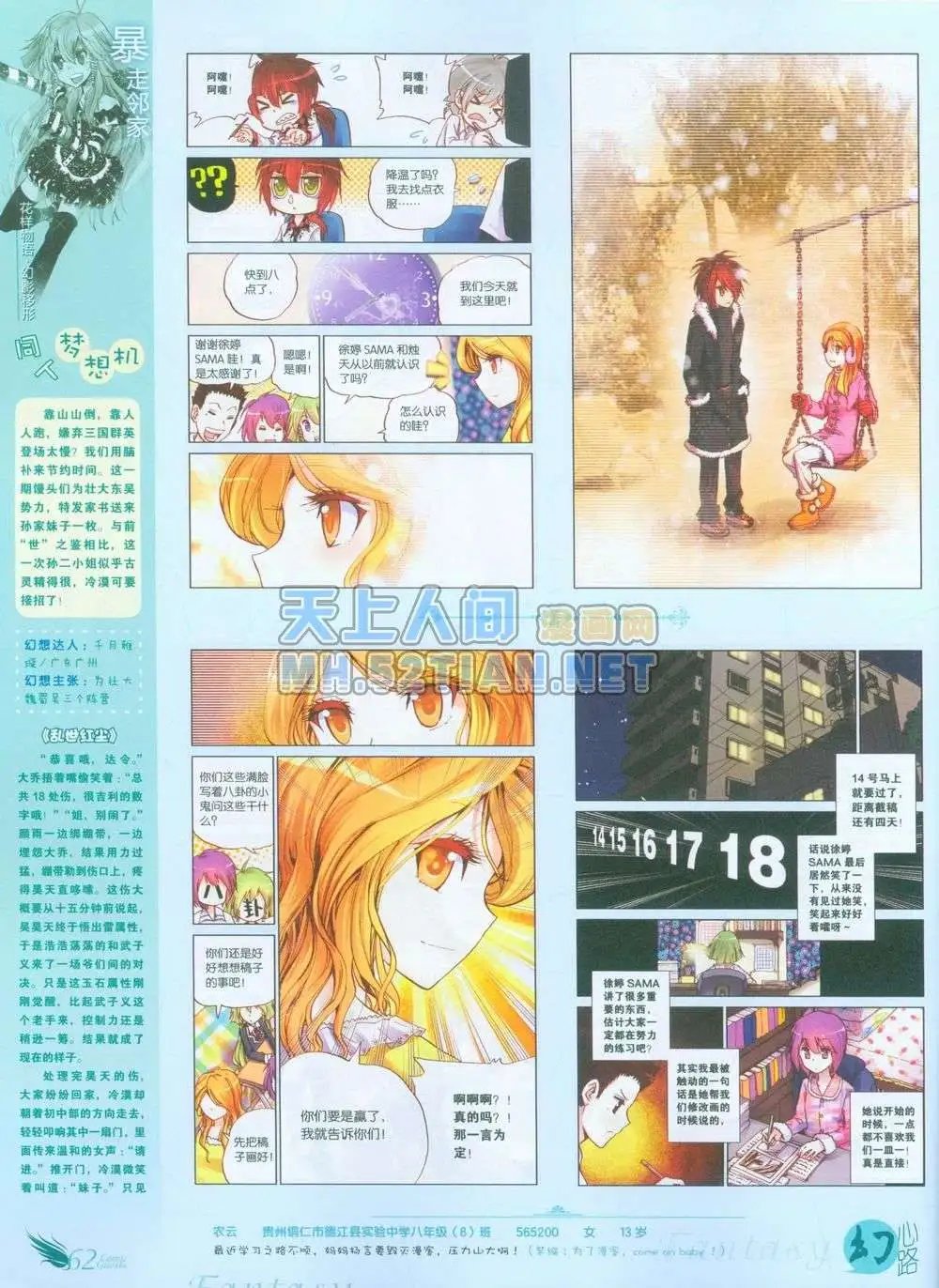 第239期全本