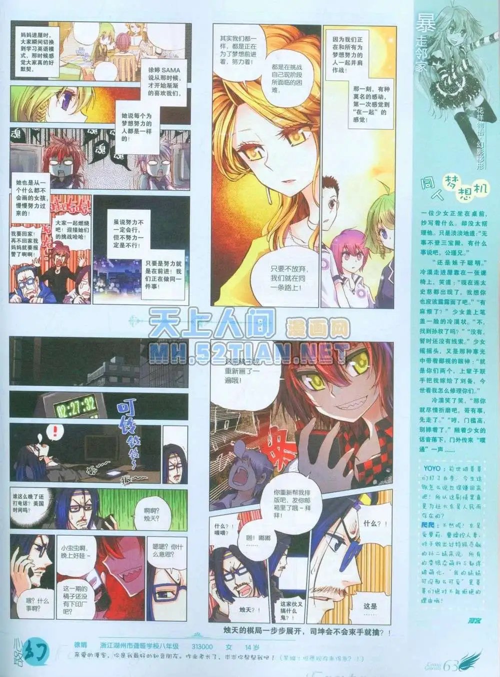 第239期全本