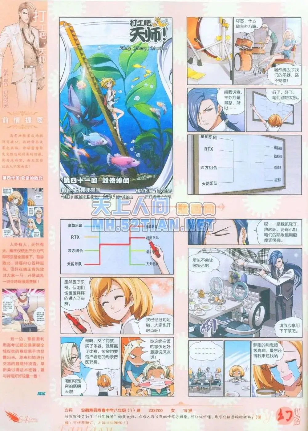 第239期全本