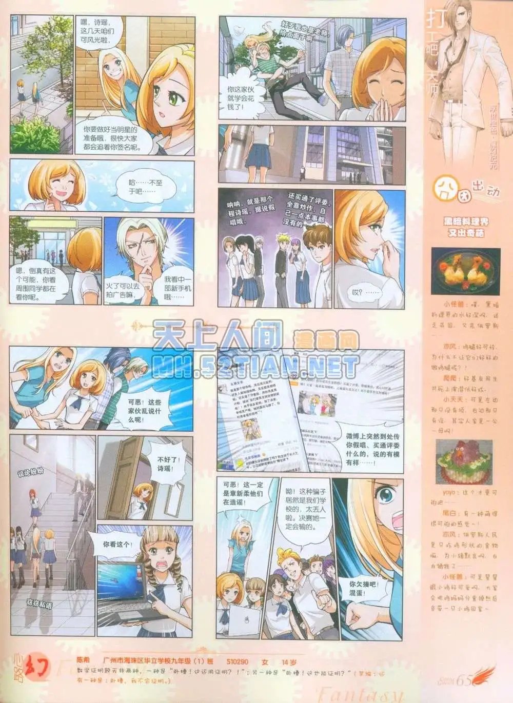 第239期全本