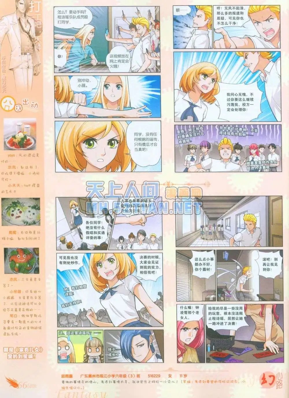 第239期全本