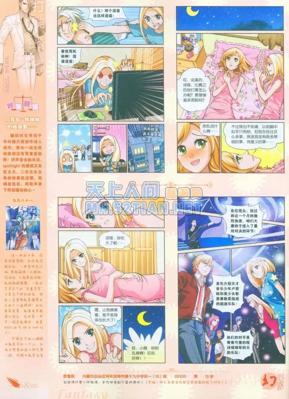 第239期全本