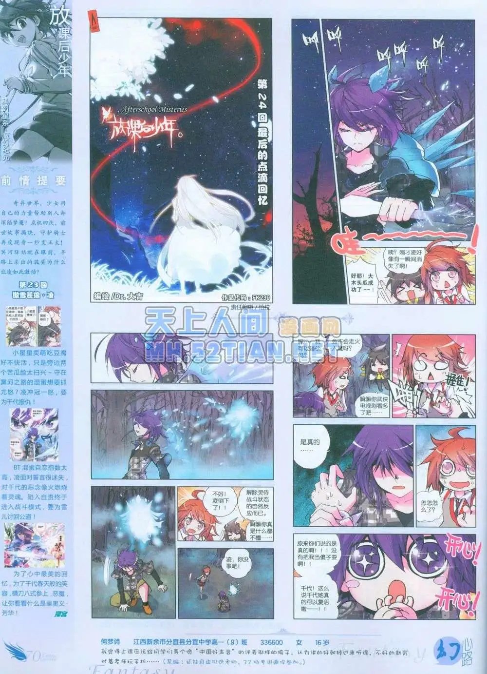第239期全本