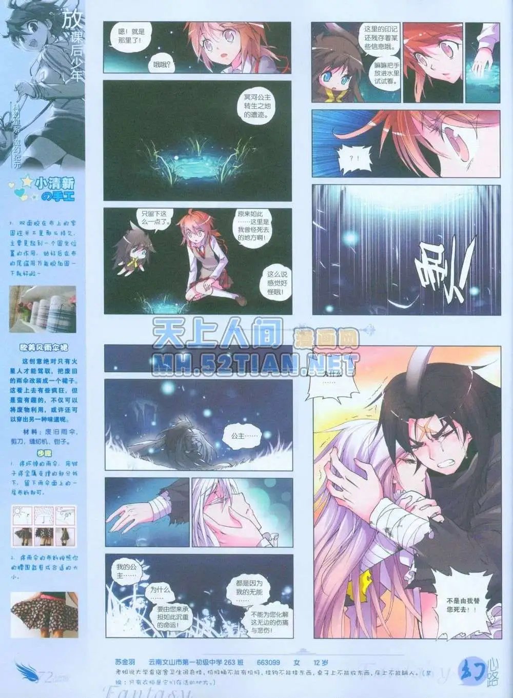 第239期全本