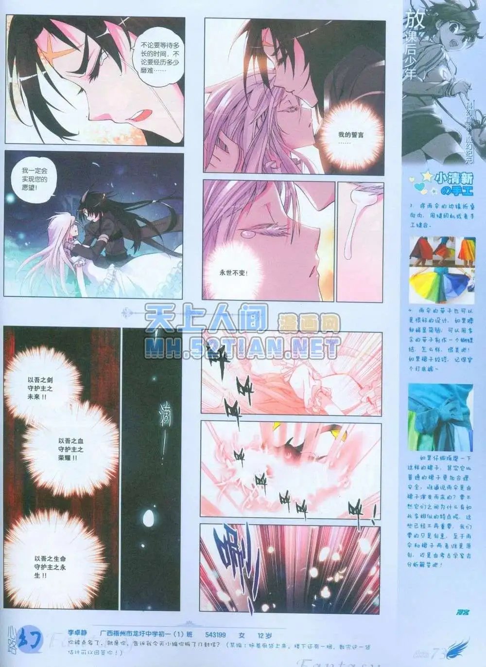 第239期全本