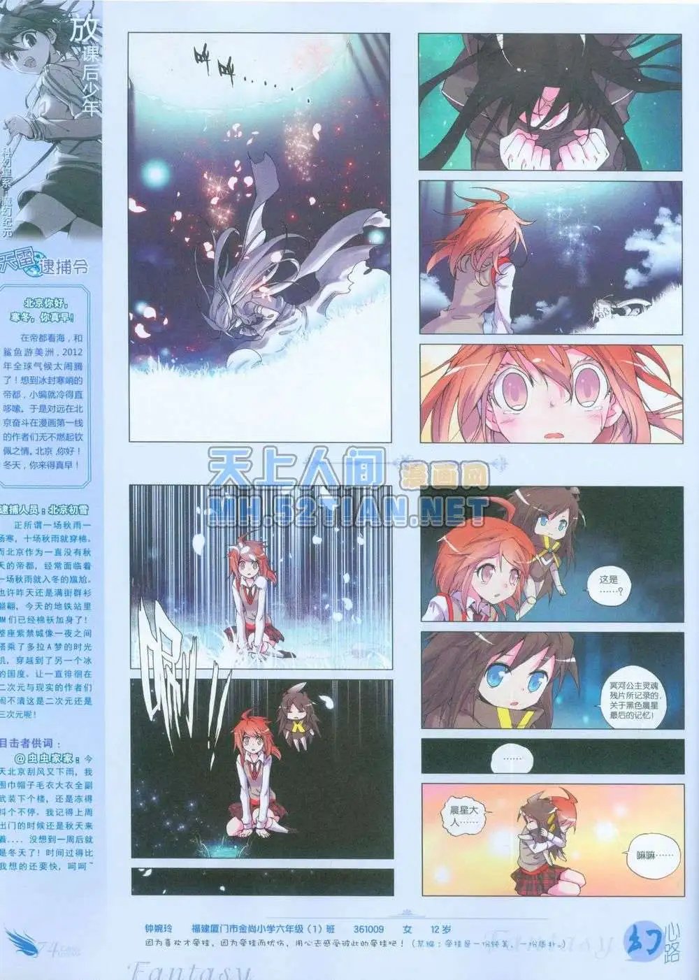 第239期全本