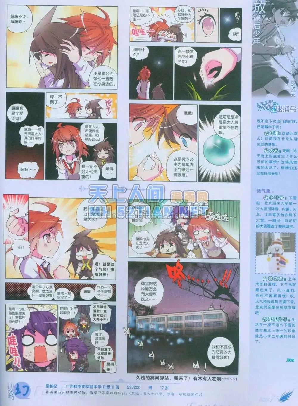 第239期全本