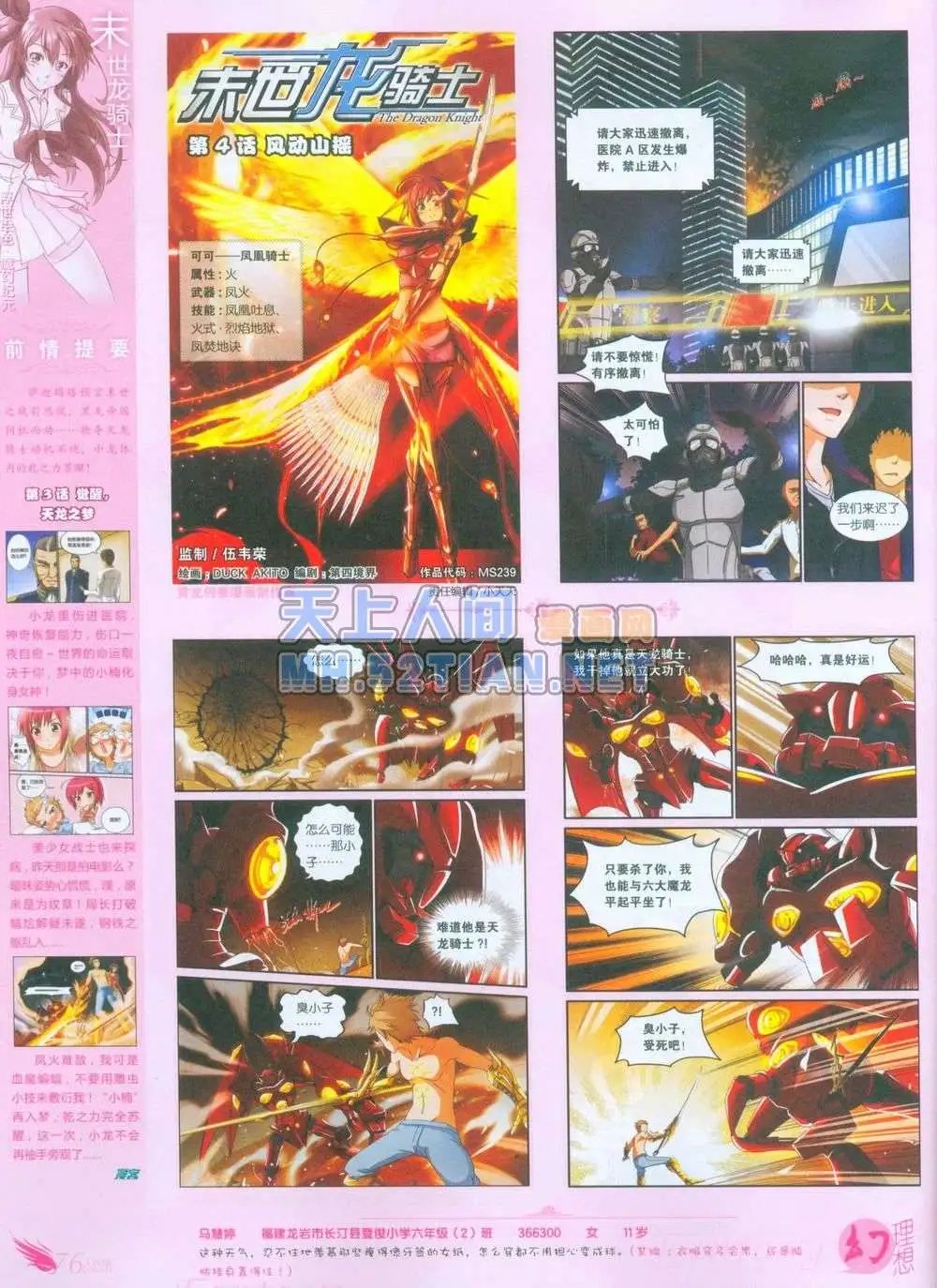第239期全本