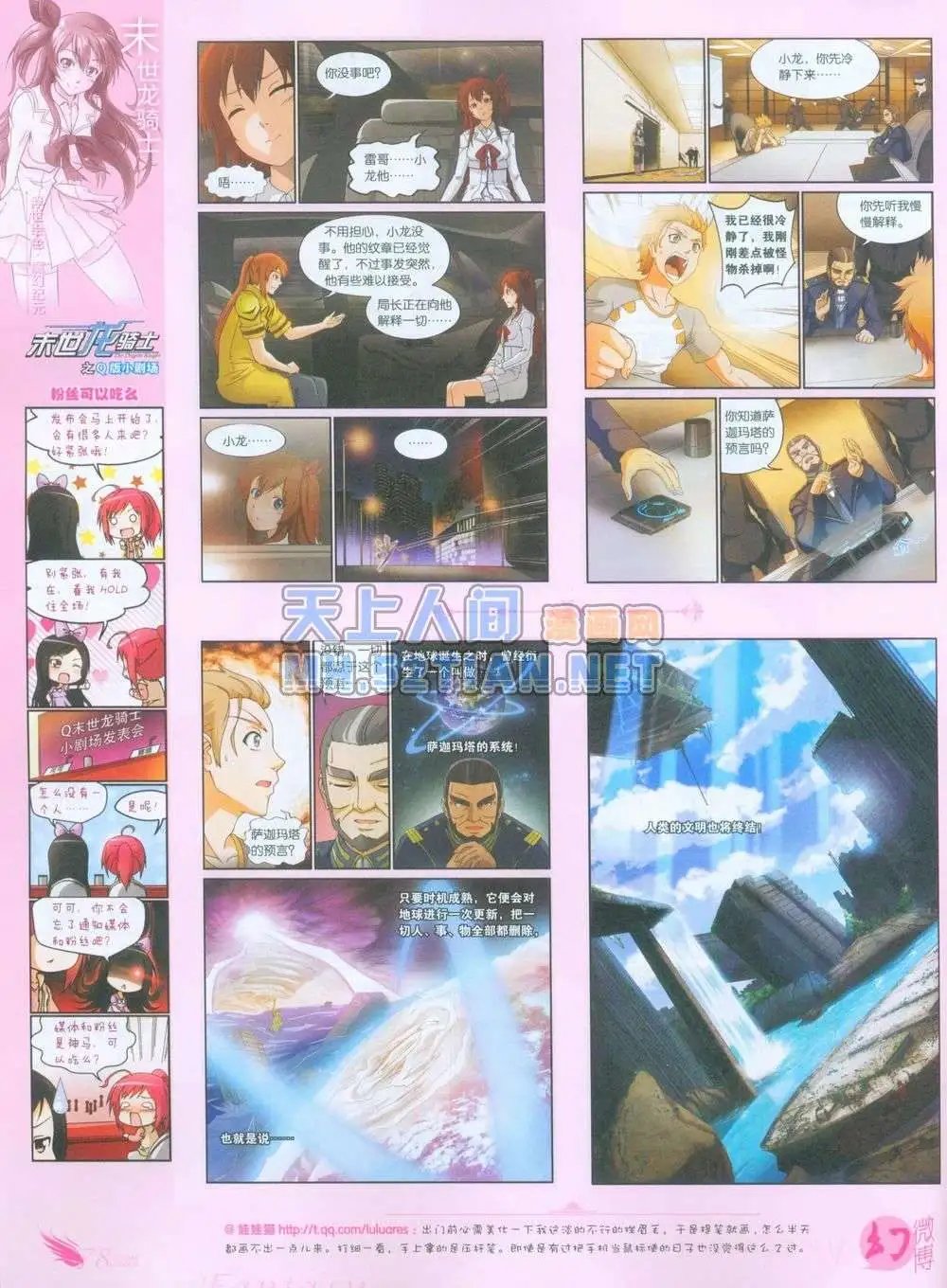 第239期全本