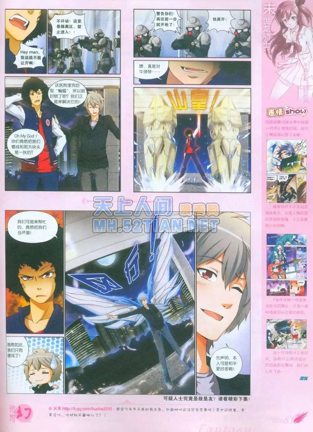 第239期全本