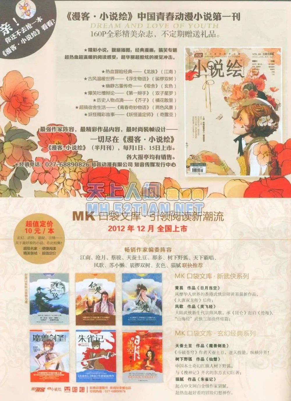 第239期全本