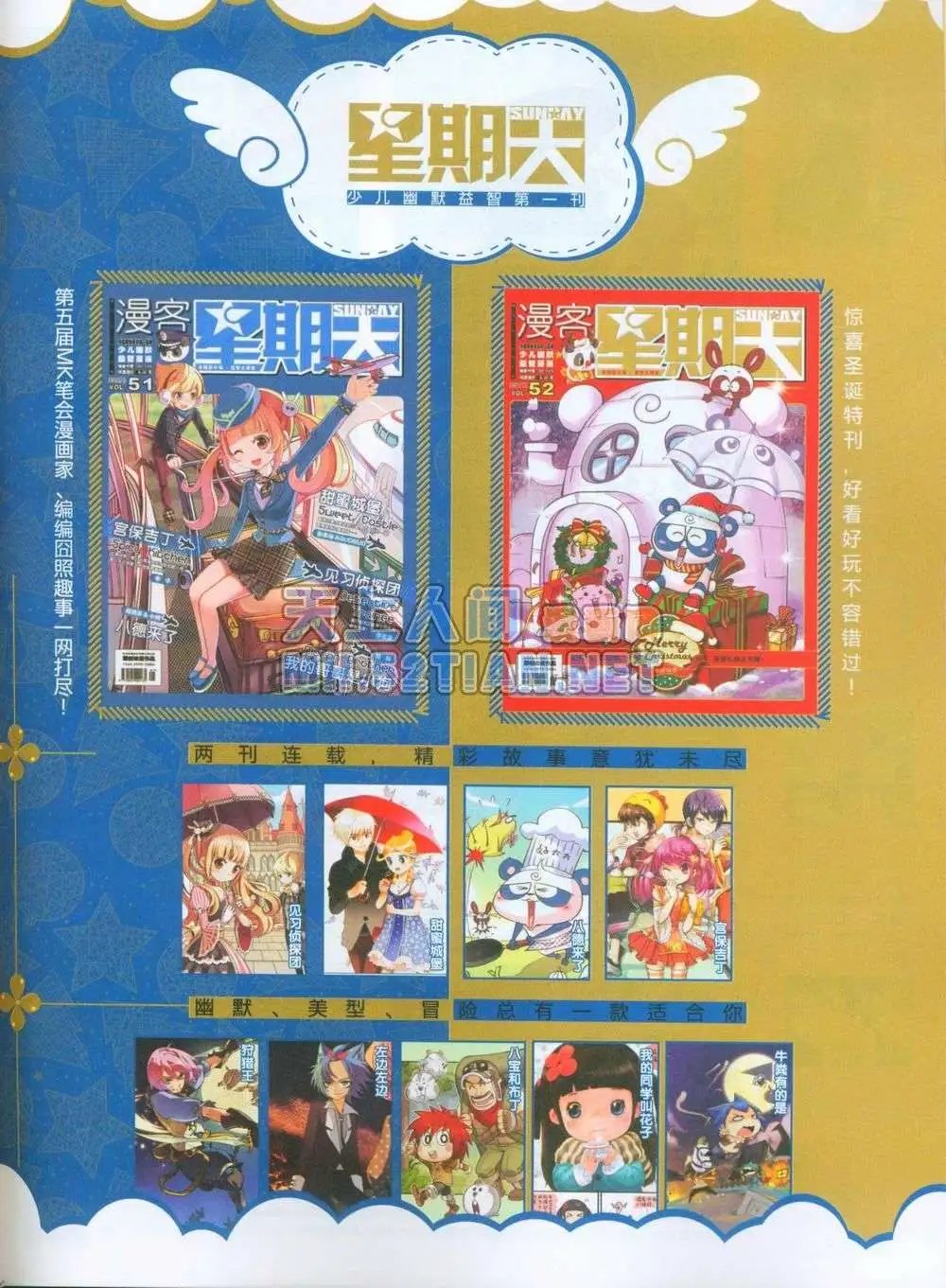 第239期全本