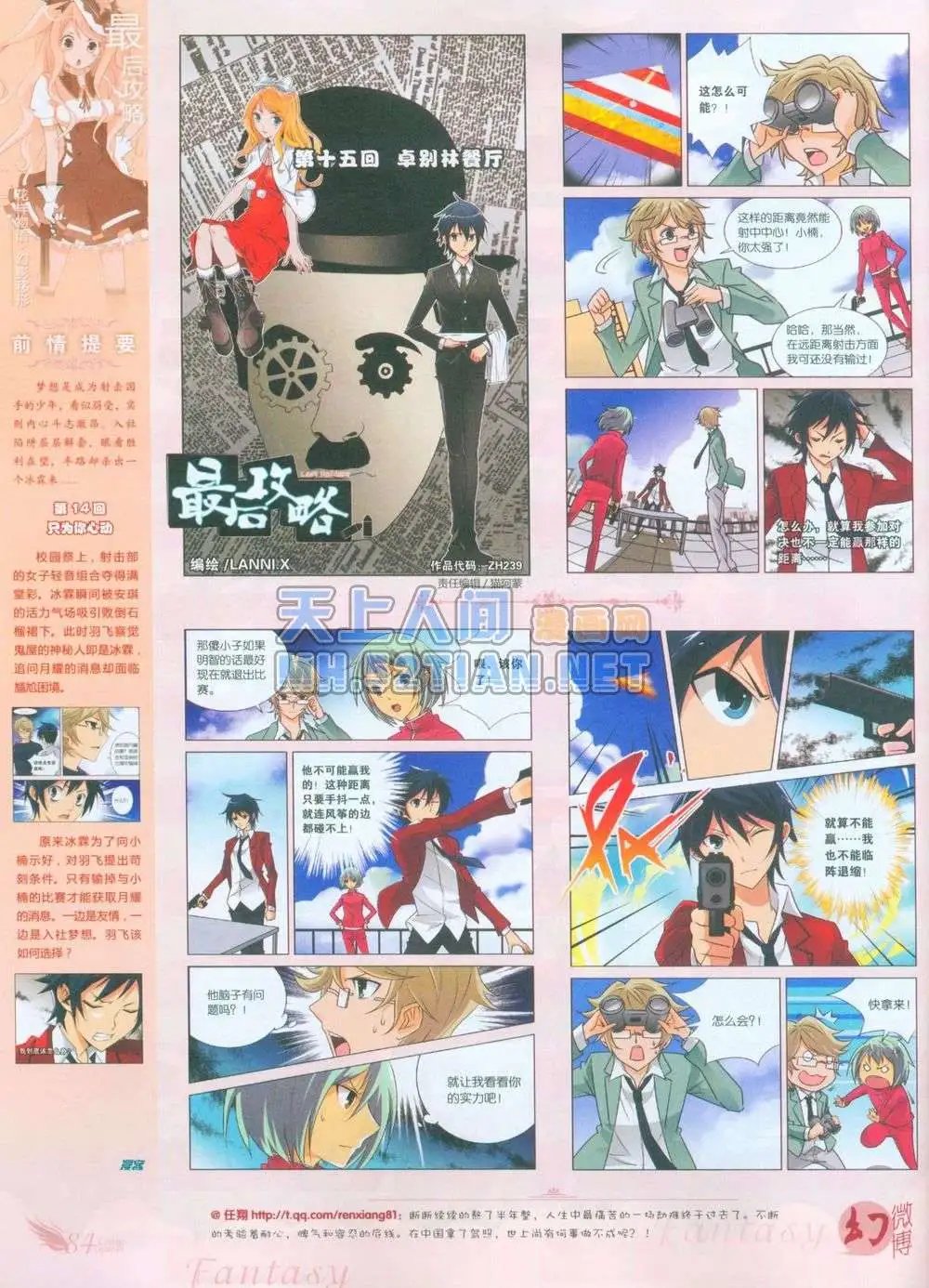 第239期全本