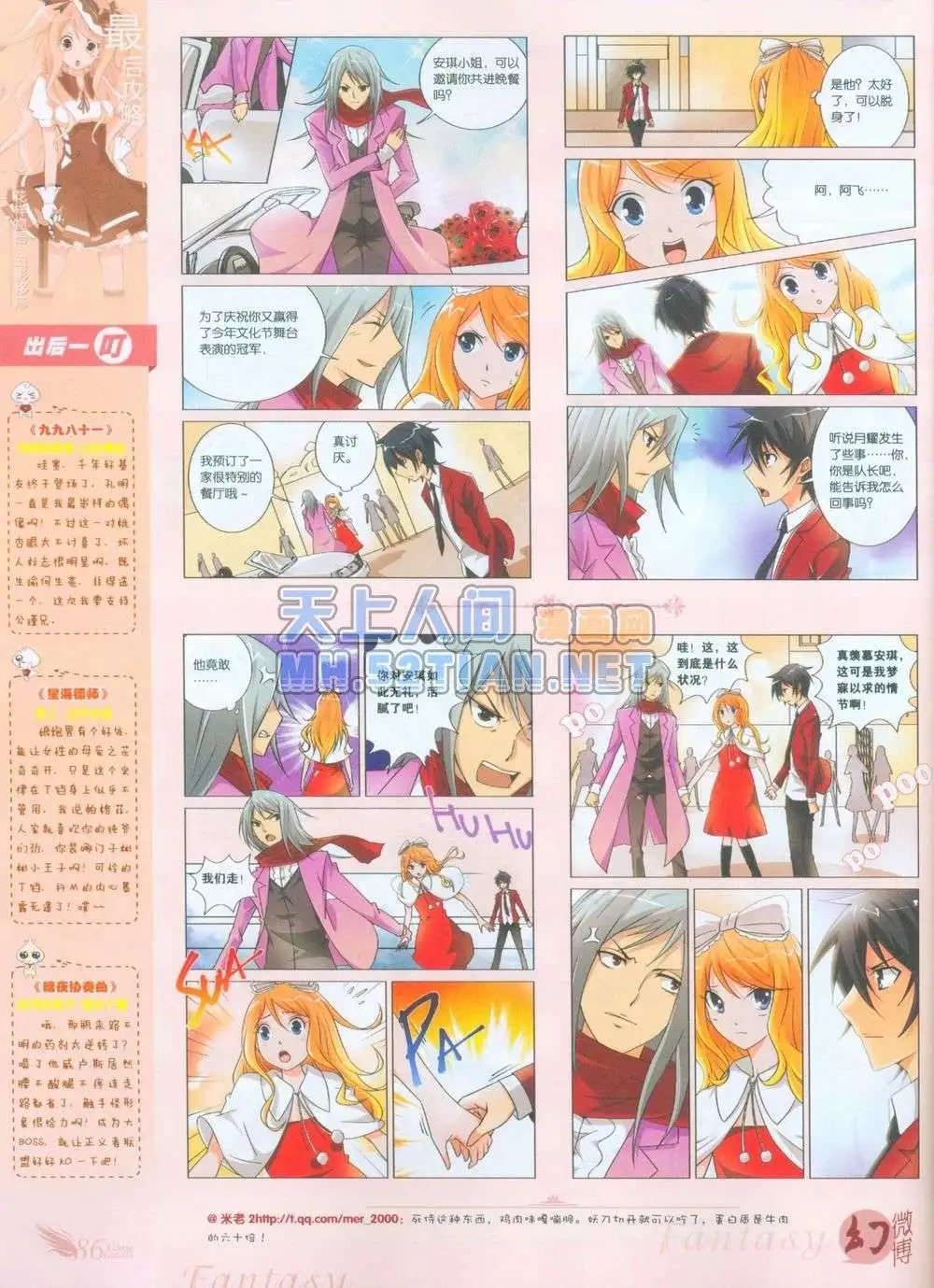 第239期全本