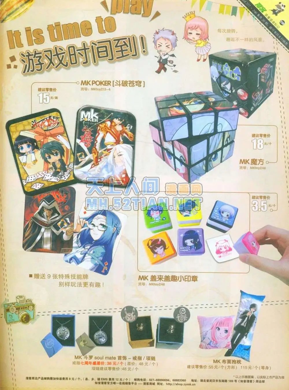 第239期全本