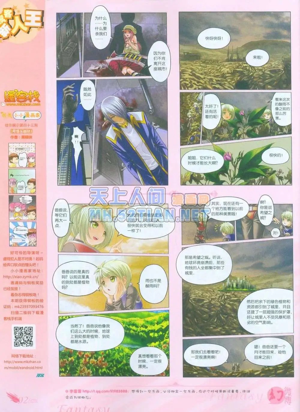 第239期全本