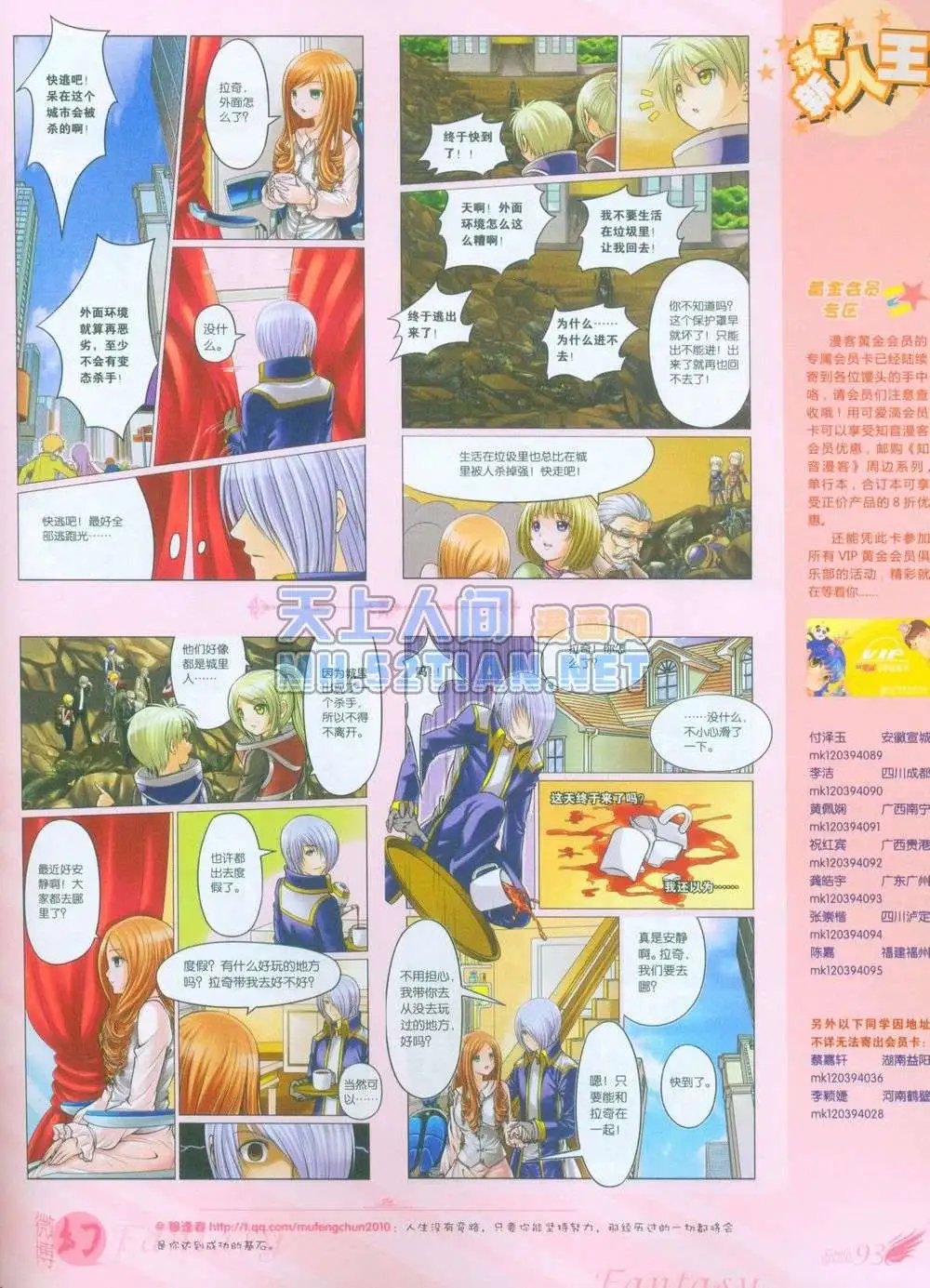 第239期全本