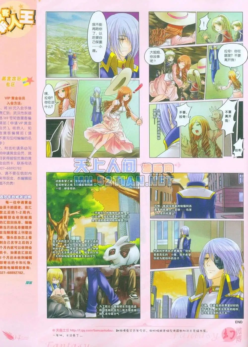 第239期全本