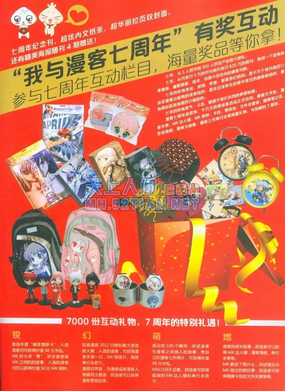 第239期全本