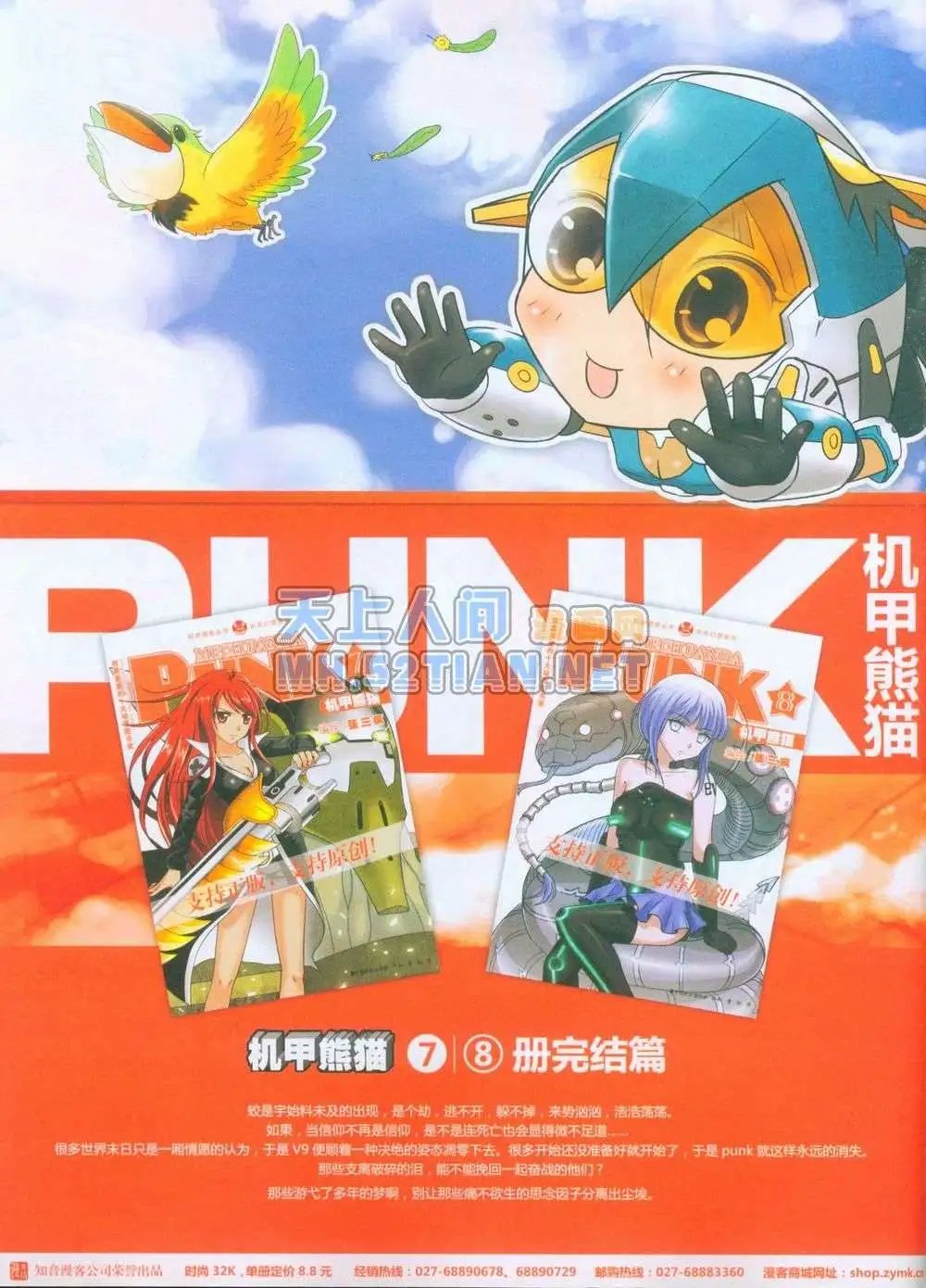 第239期全本