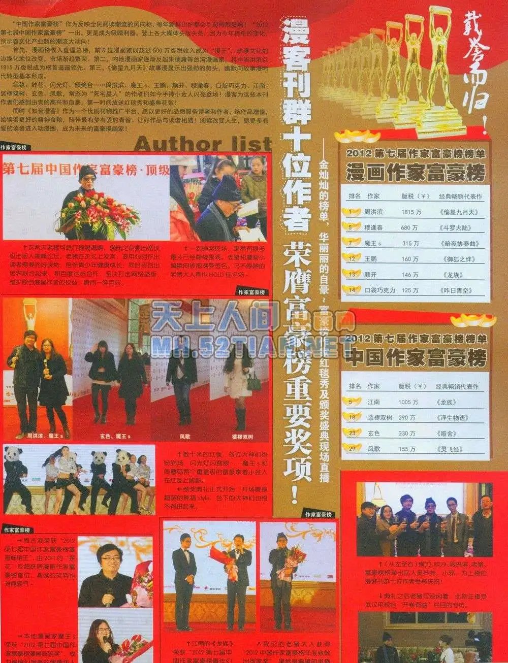 第240期全本