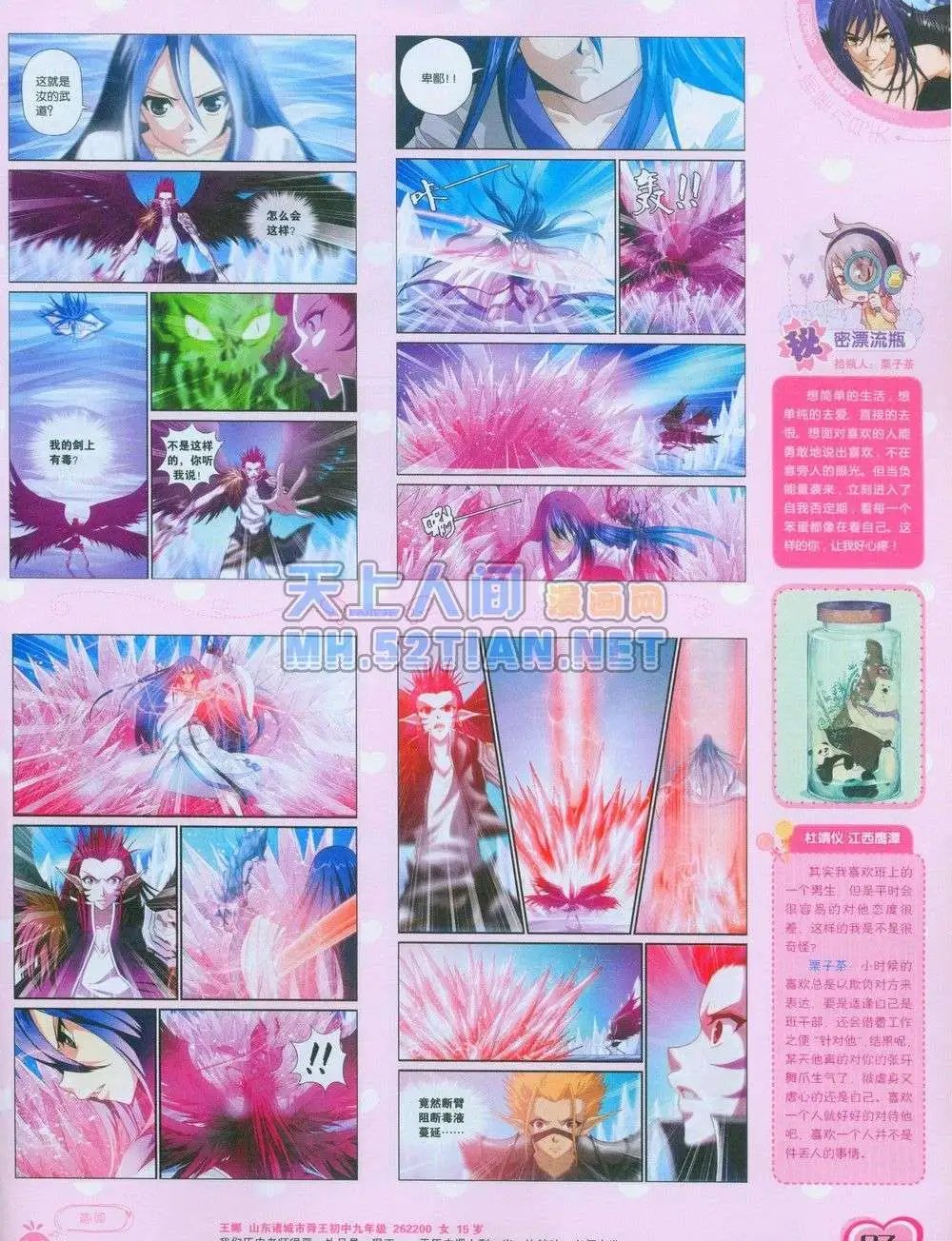 第240期全本
