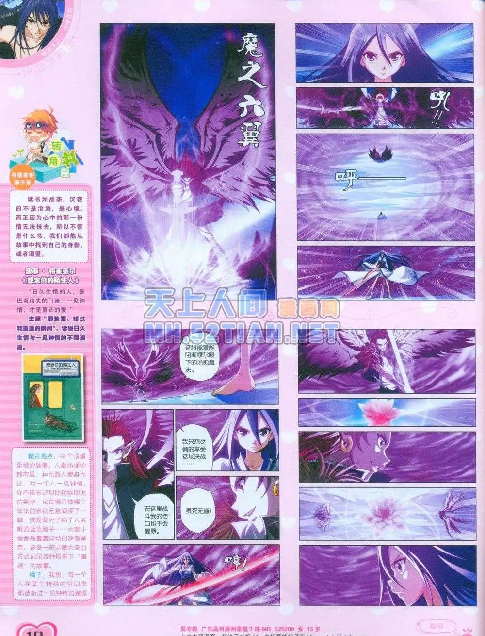 第240期全本
