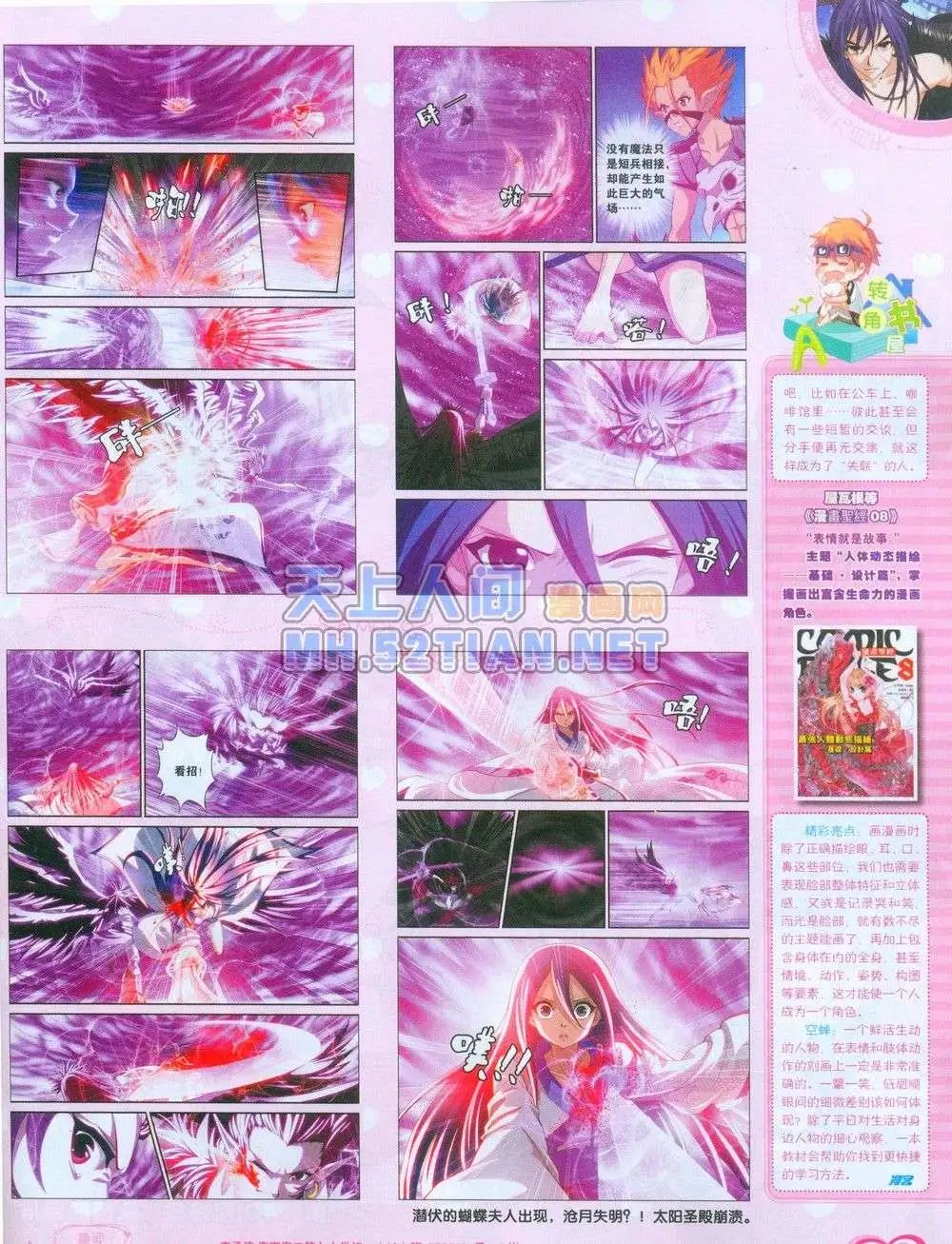 第240期全本