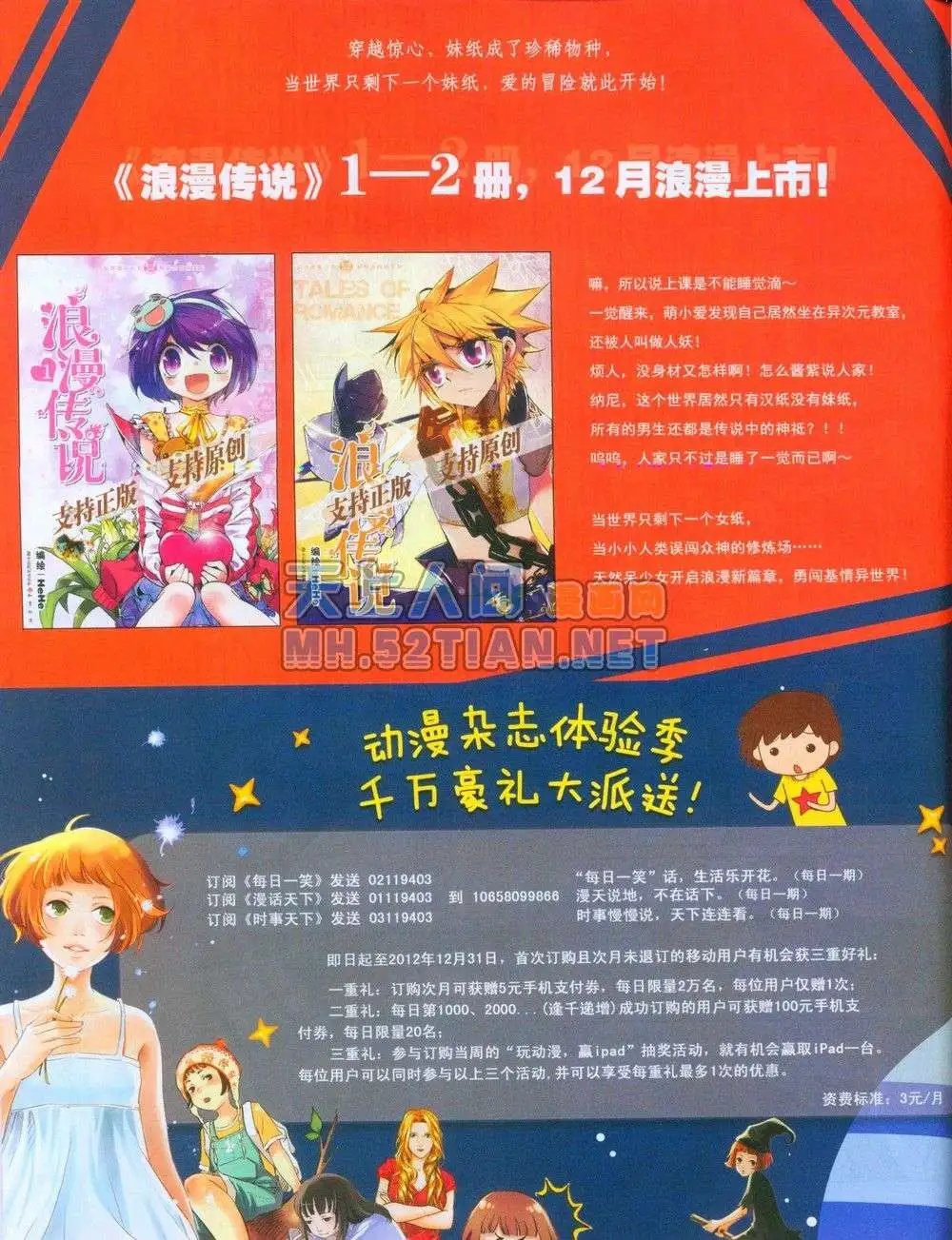 第240期全本