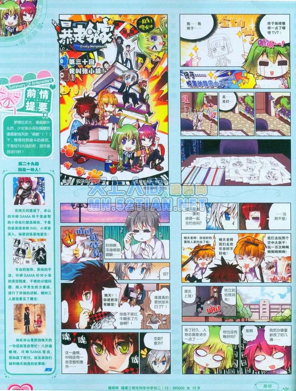 第240期全本
