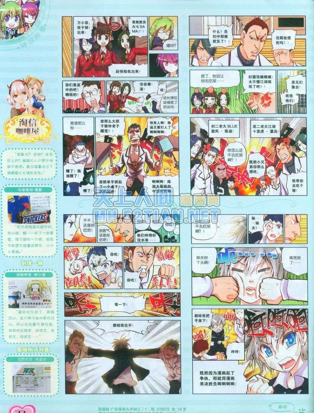 第240期全本