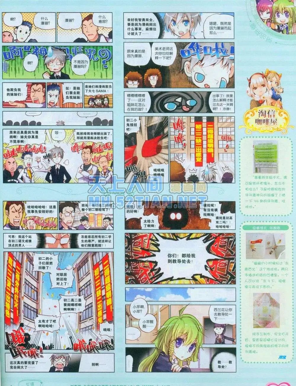 第240期全本