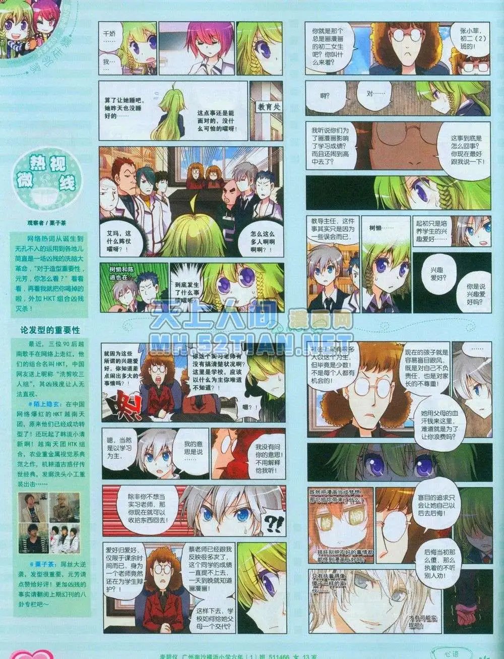 第240期全本