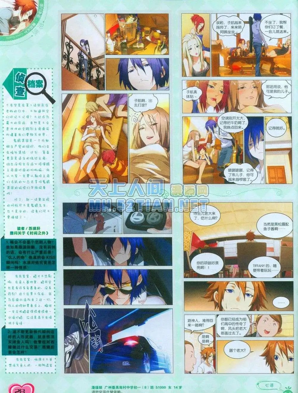 第240期全本