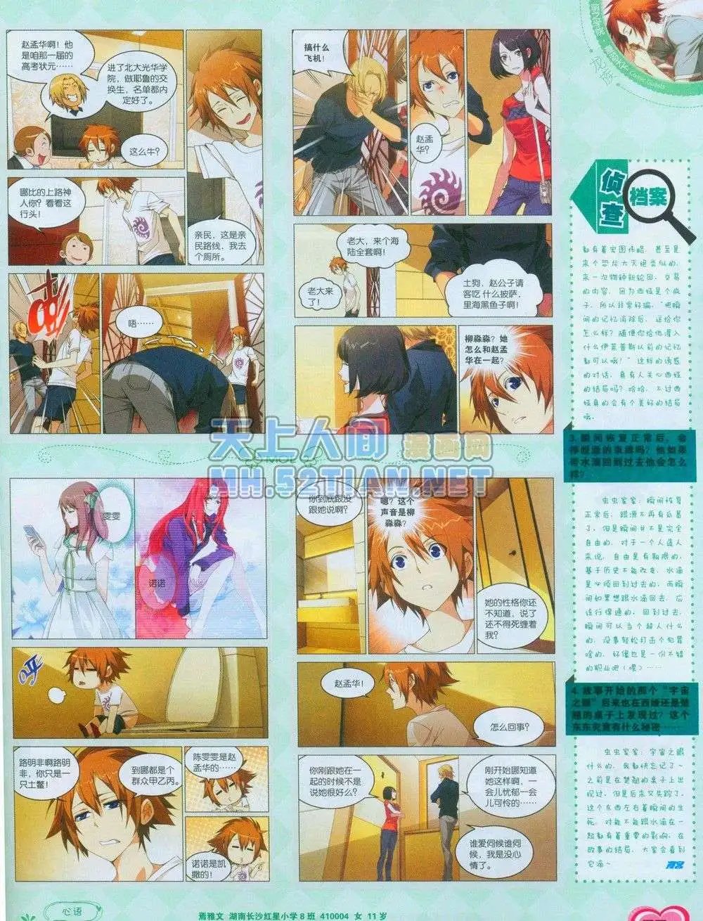 第240期全本