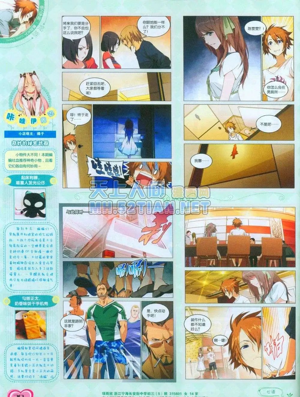 第240期全本