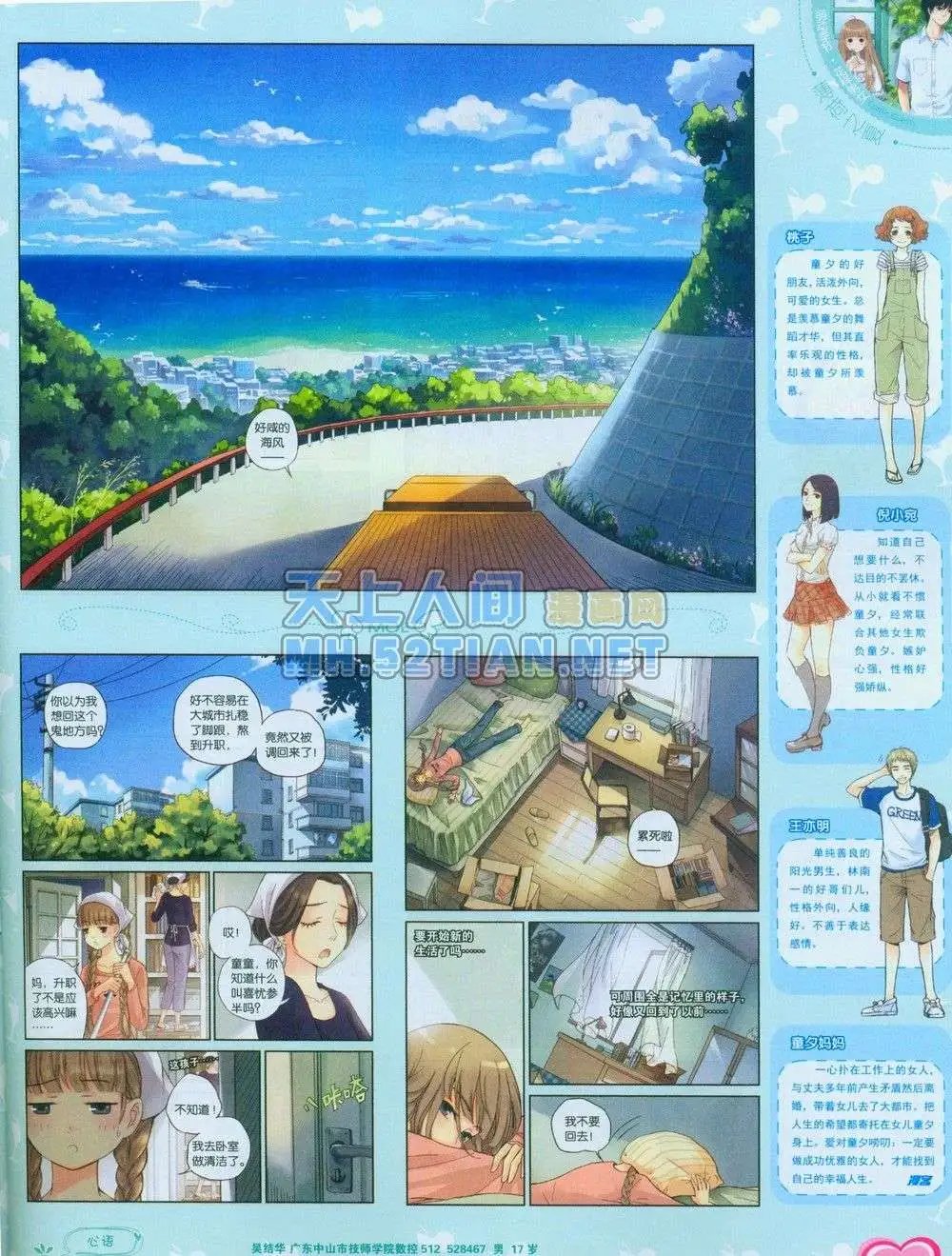第240期全本