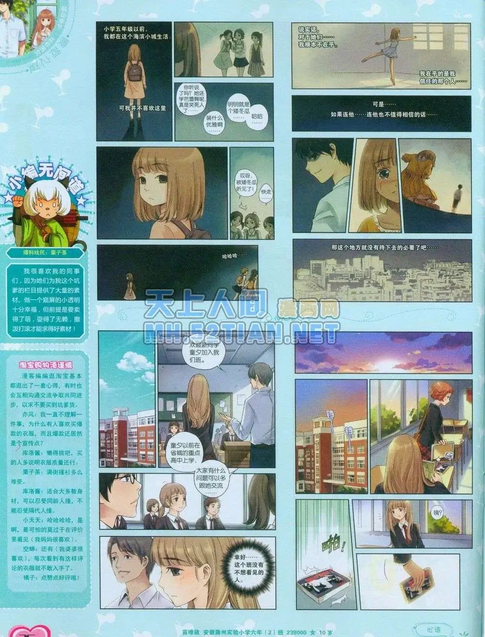 第240期全本