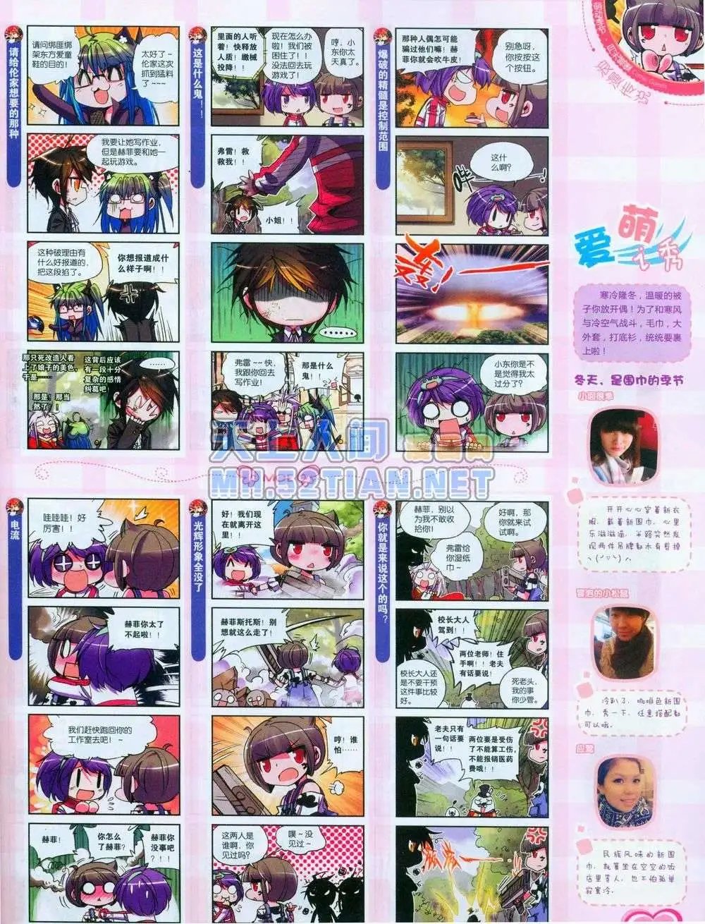 第240期全本
