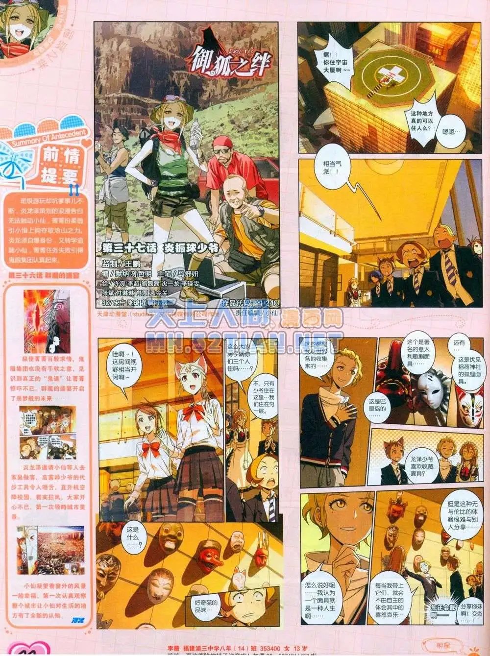 第240期全本
