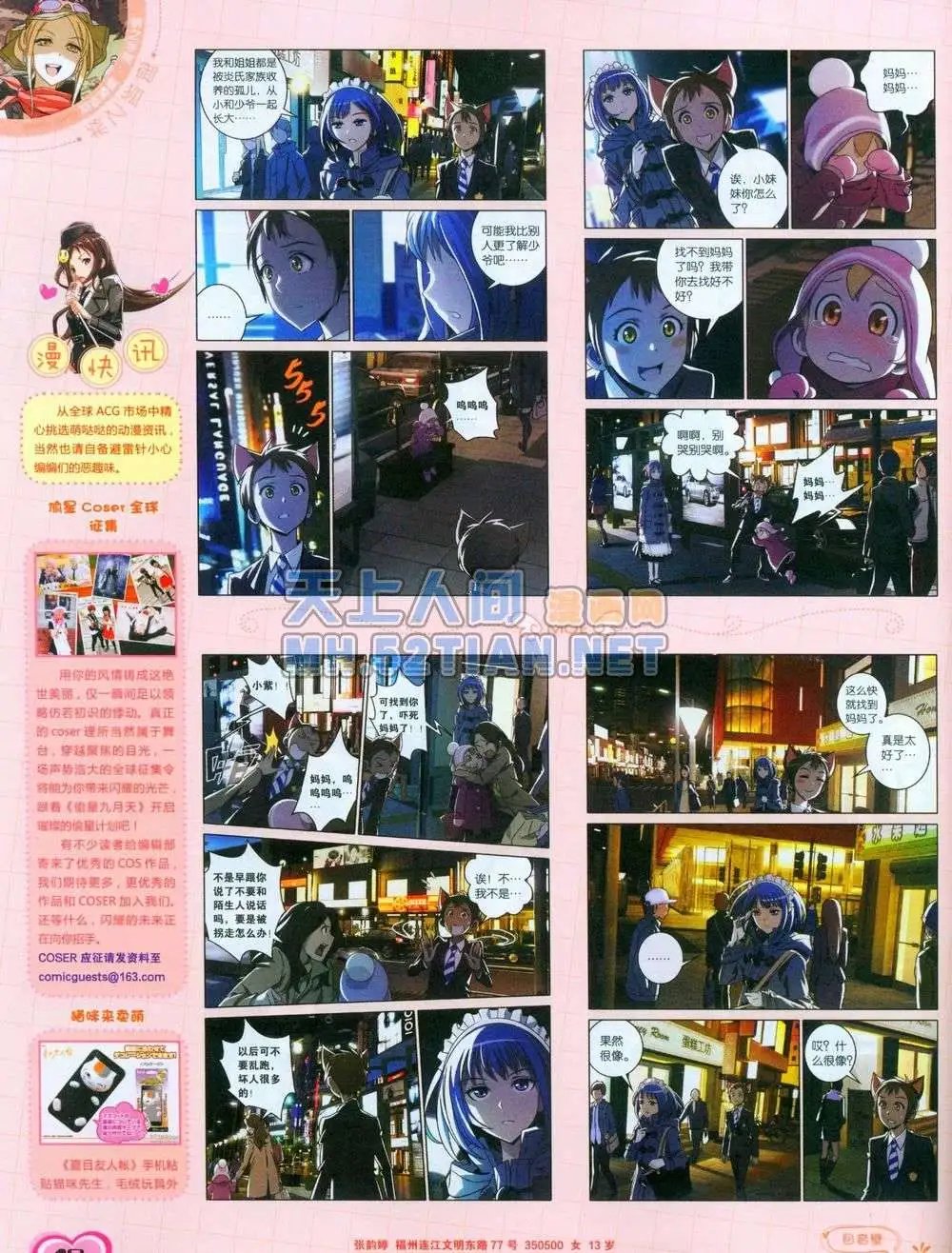 第240期全本