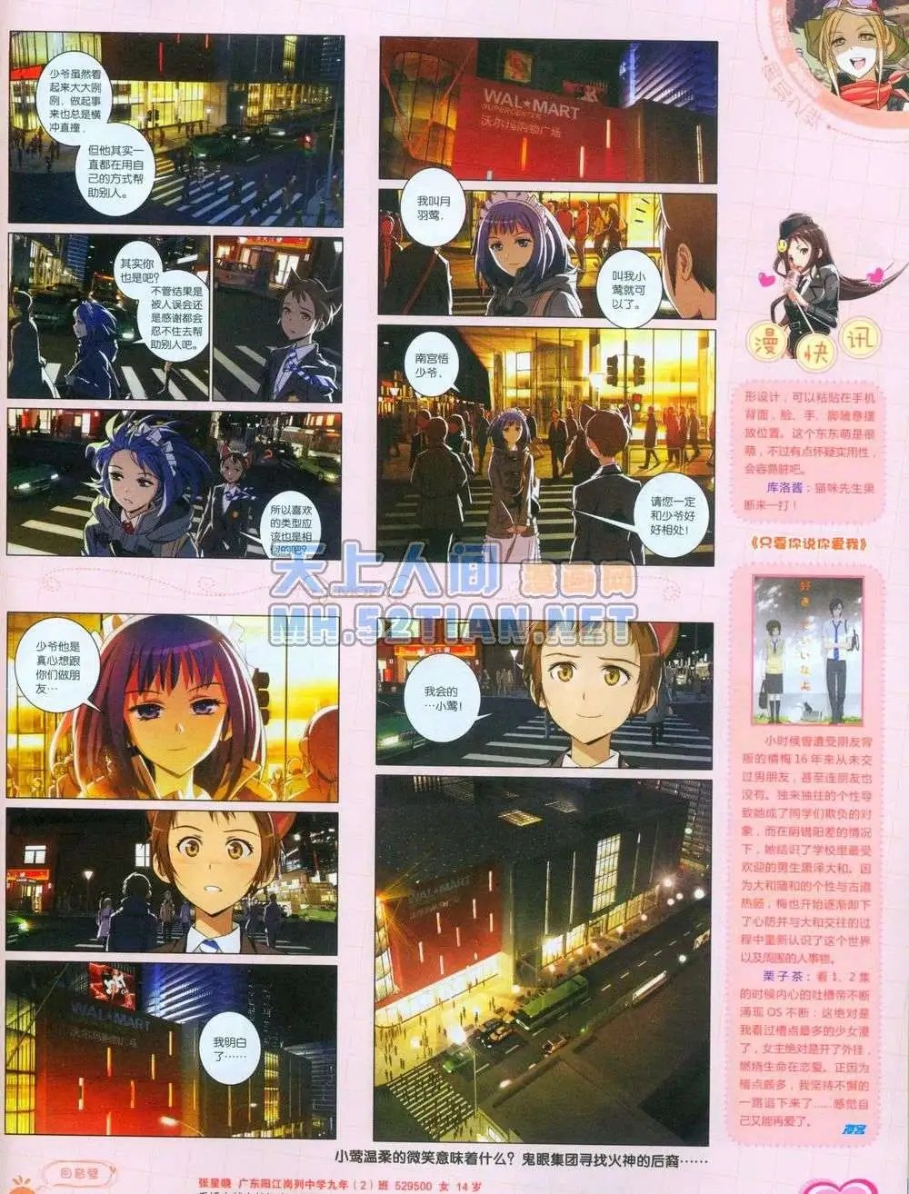 第240期全本