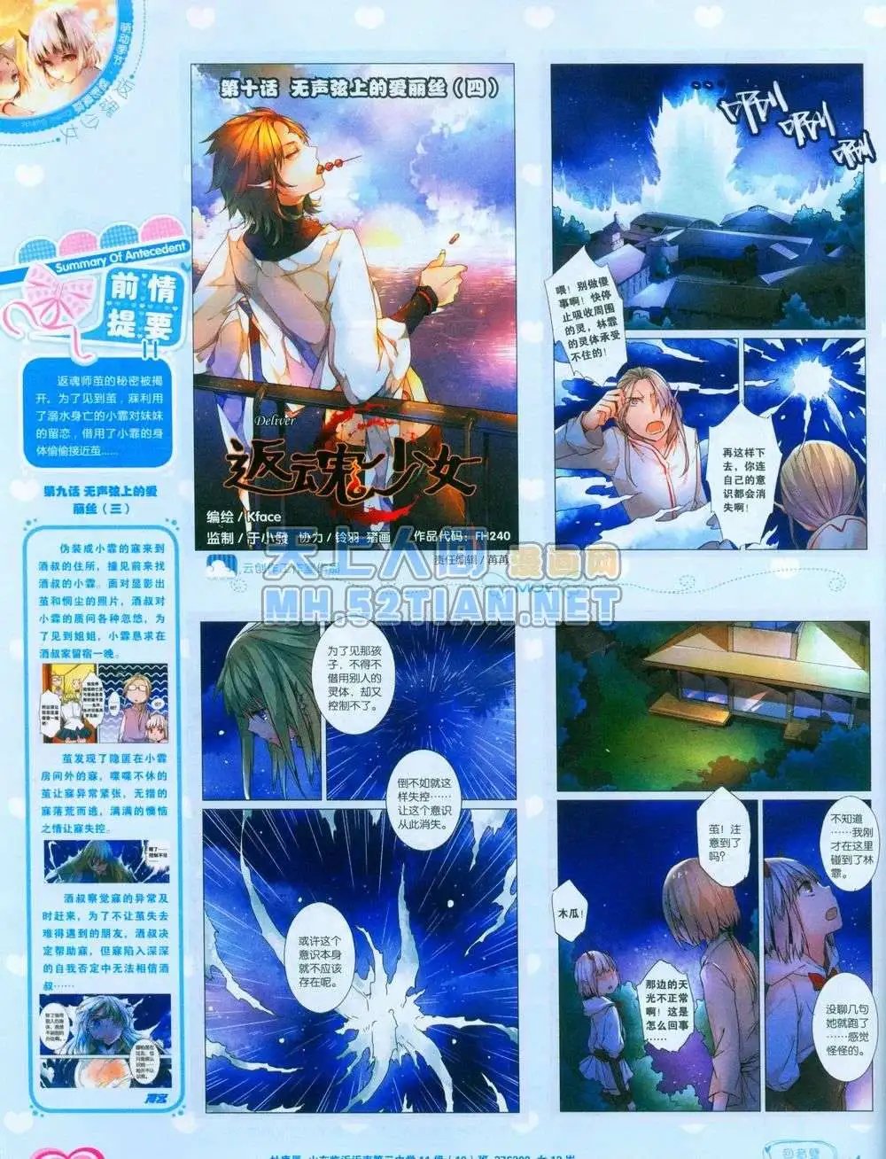 第240期全本